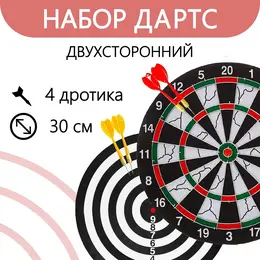 Дартс, мишень диаметром 30 см, 4 дротика Дартс, мишень диаметром 30 см, 4 дротика