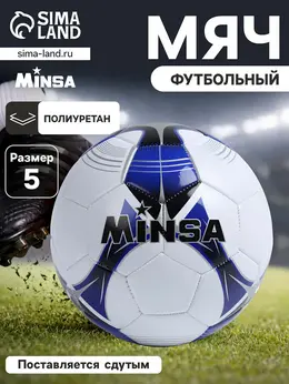 Футбольный мяч , машинная сшивка, 32 панели, р. 5, pu