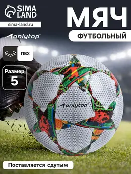 Футбольный мяч , pvc, машинная сшивка, 32 панели, р.5