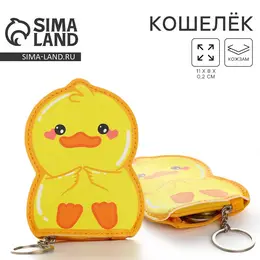 Кошелек детский