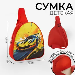 Рюкзак детский для мальчика через плечо Рюкзак детский для мальчика через плечо