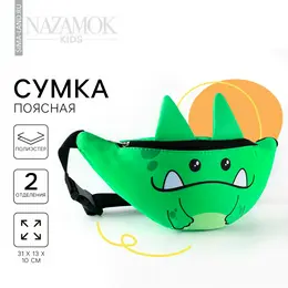 Сумка поясная детская Сумка поясная детская