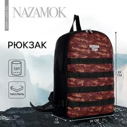 Рюкзак