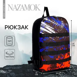 Рюкзак