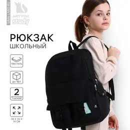 Рюкзак школьный 39×30×14 см Рюкзак школьный 39×30×14 см