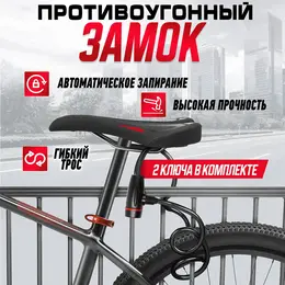 Замок навесной велосипедный , 8×650 мм, перфорированный ключ с пластиковой ручкой Замок навесной велосипедный , 8×650 мм, перфорированный ключ с пластиковой ручкой