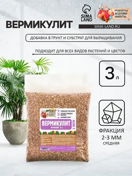 Вермикулит