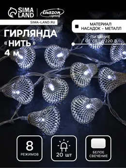 Гирлянда