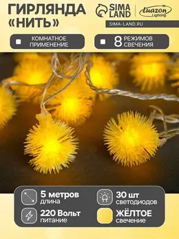 Гирлянда