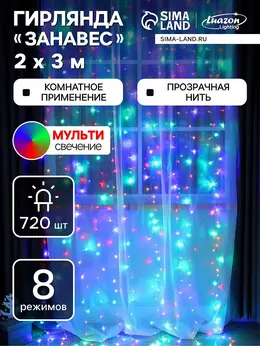 Гирлянда
