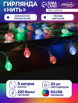 Гирлянда Гирлянда