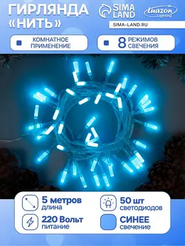 Гирлянда