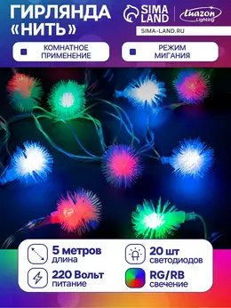 Гирлянда Гирлянда