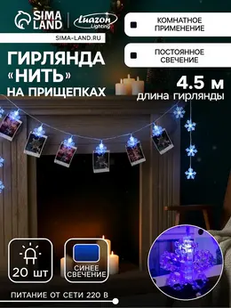 Гирлянда Гирлянда