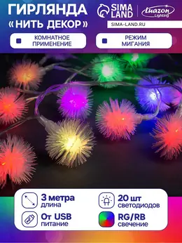 Гирлянда