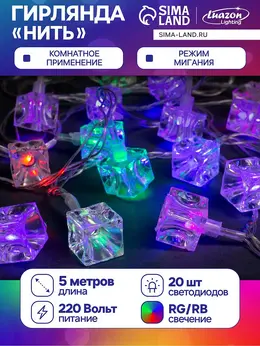 Гирлянда