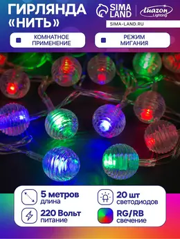 Гирлянда Гирлянда