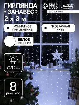 Гирлянда Гирлянда