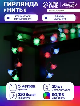 Гирлянда