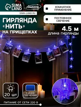 Гирлянда
