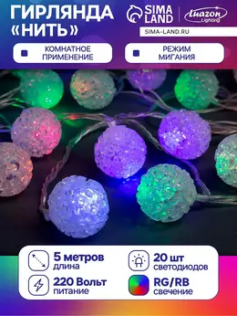 Гирлянда Гирлянда