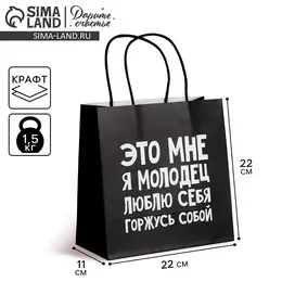 Пакет подарочный, упаковка,