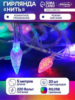 Гирлянда Гирлянда