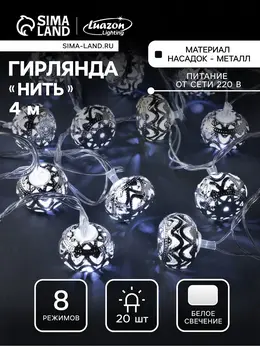 Гирлянда
