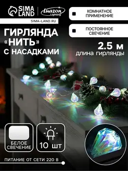 Гирлянда