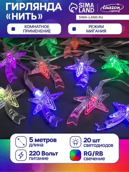Гирлянда Гирлянда
