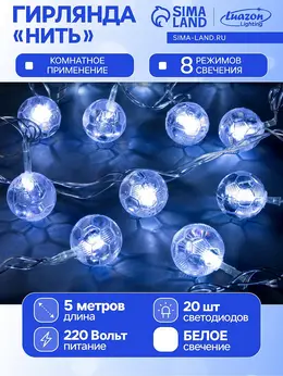 Гирлянда