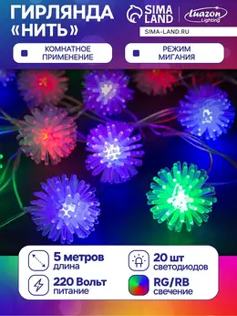 Гирлянда Гирлянда