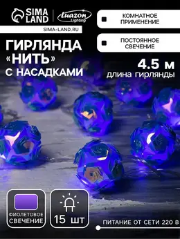 Гирлянда
