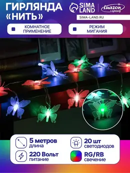 Гирлянда
