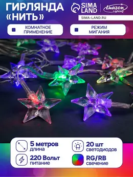 Гирлянда