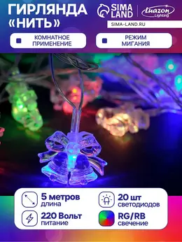 Гирлянда Гирлянда