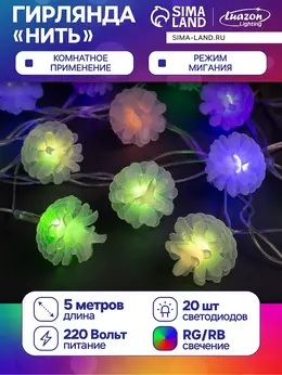 Гирлянда