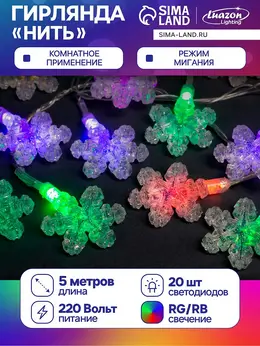 Гирлянда Гирлянда