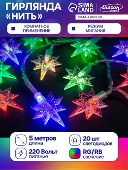 Гирлянда Гирлянда
