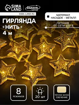 Гирлянда