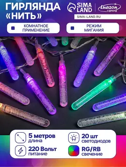 Гирлянда Гирлянда