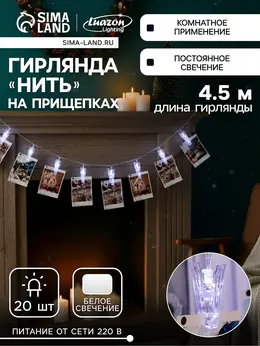 Гирлянда Гирлянда