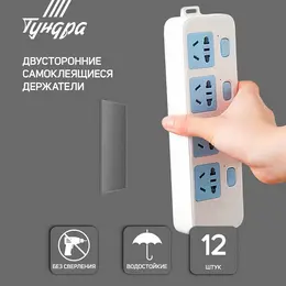 Двусторонние самоклеящиеся держатели , 33.5×9.15 мм, прозрачные, 12 шт. Двусторонние самоклеящиеся держатели , 33.5×9.15 мм, прозрачные, 12 шт.