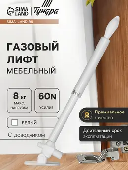 Газовый лифт gg080wh, 80n, с доводчиком, белый Газовый лифт gg080wh, 80n, с доводчиком, белый
