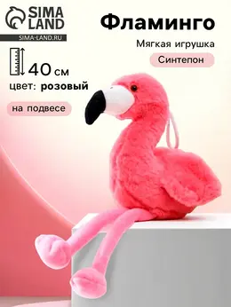 Мягкая игрушка