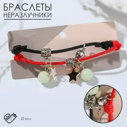 Браслеты парные Браслеты парные