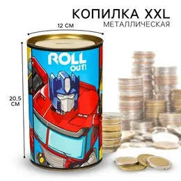 Копилка металлическая, 20,5 см х 12 см х 12 см, xxl