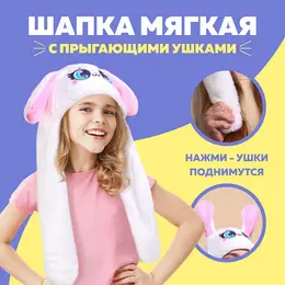 Шапка Шапка