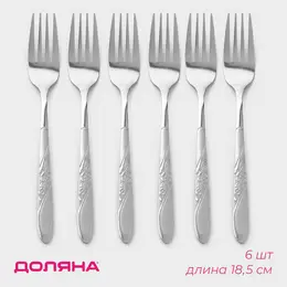 Набор вилок столовых доляна Набор вилок столовых доляна