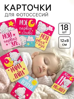 Карточки для фотосессии Карточки для фотосессии